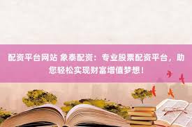 郑州市股票配资